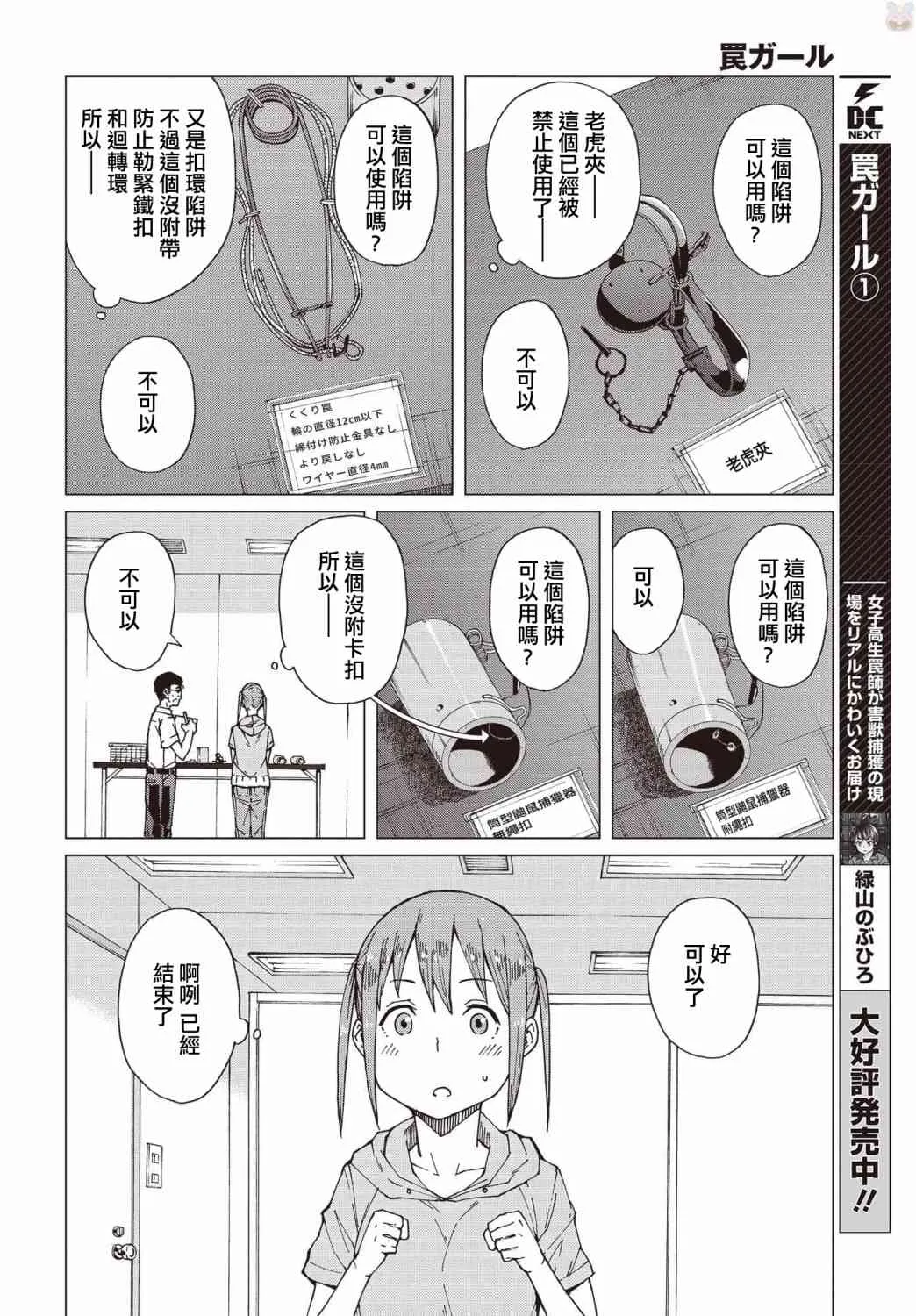 8话 第8页