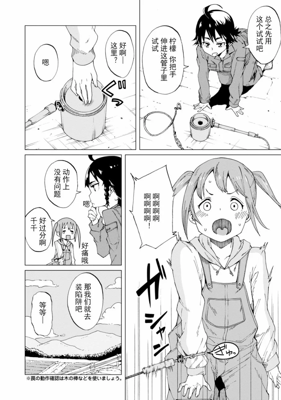 1话 第12页