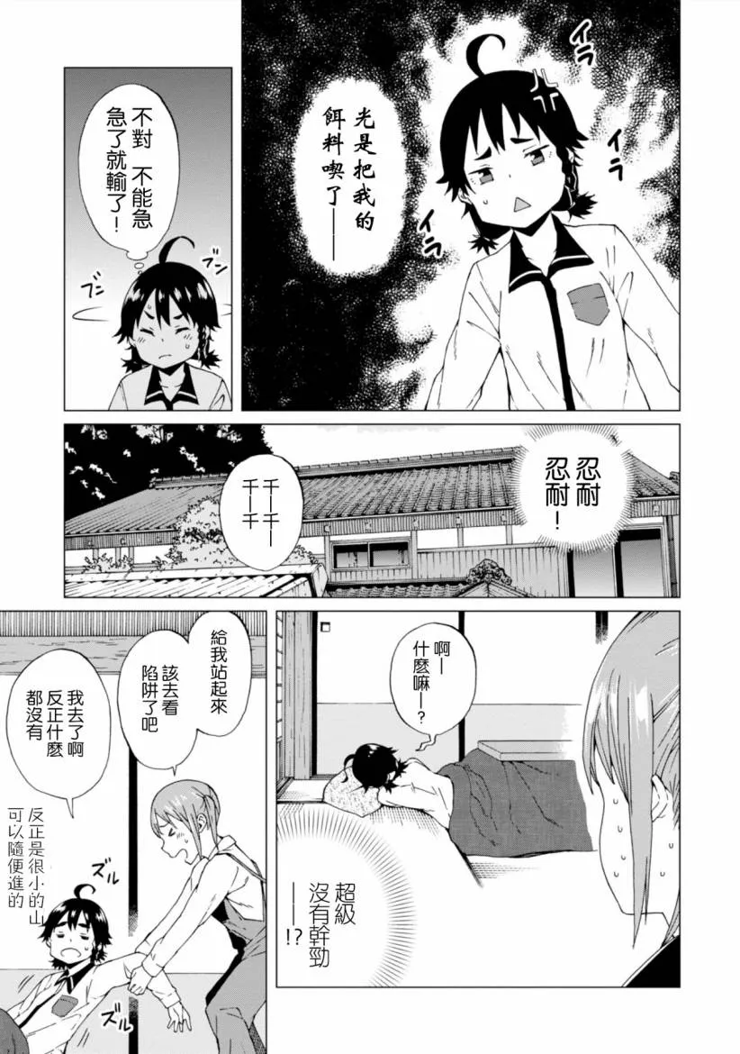 3话 第26页