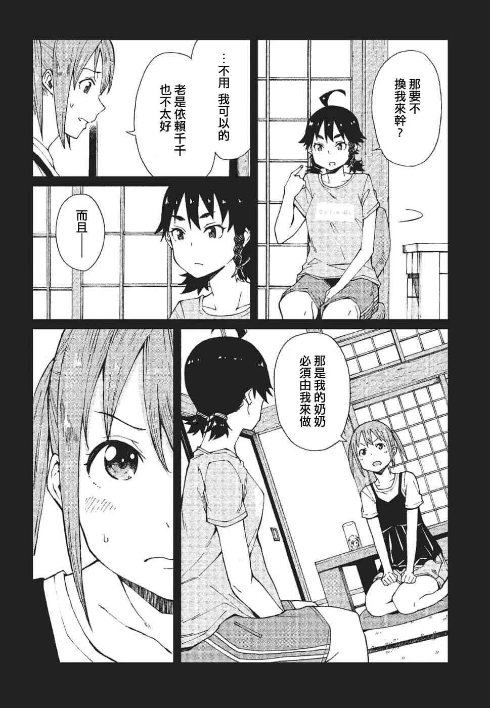 7话 第5页