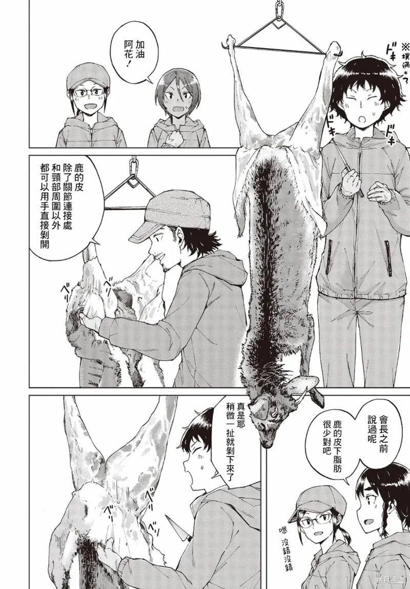 第36话 第20页