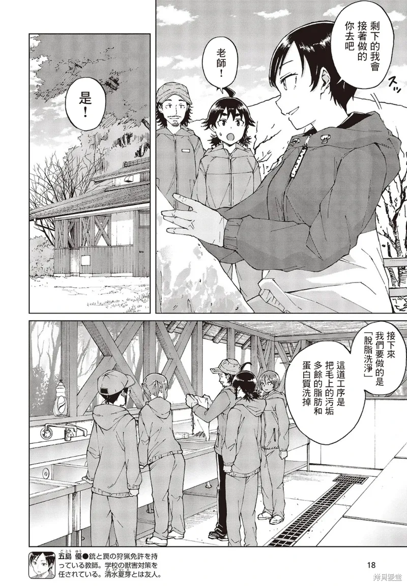 第37话 第14页