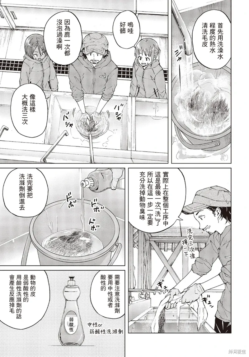 第37话 第15页