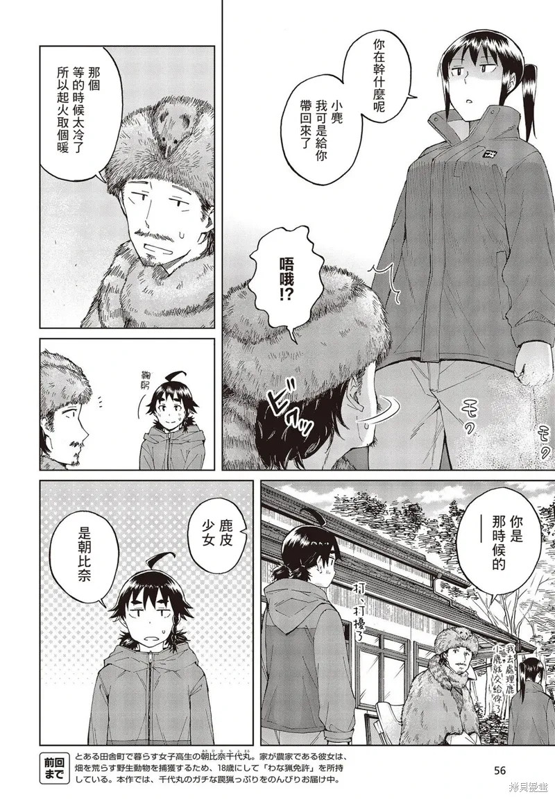 第43话 第2页