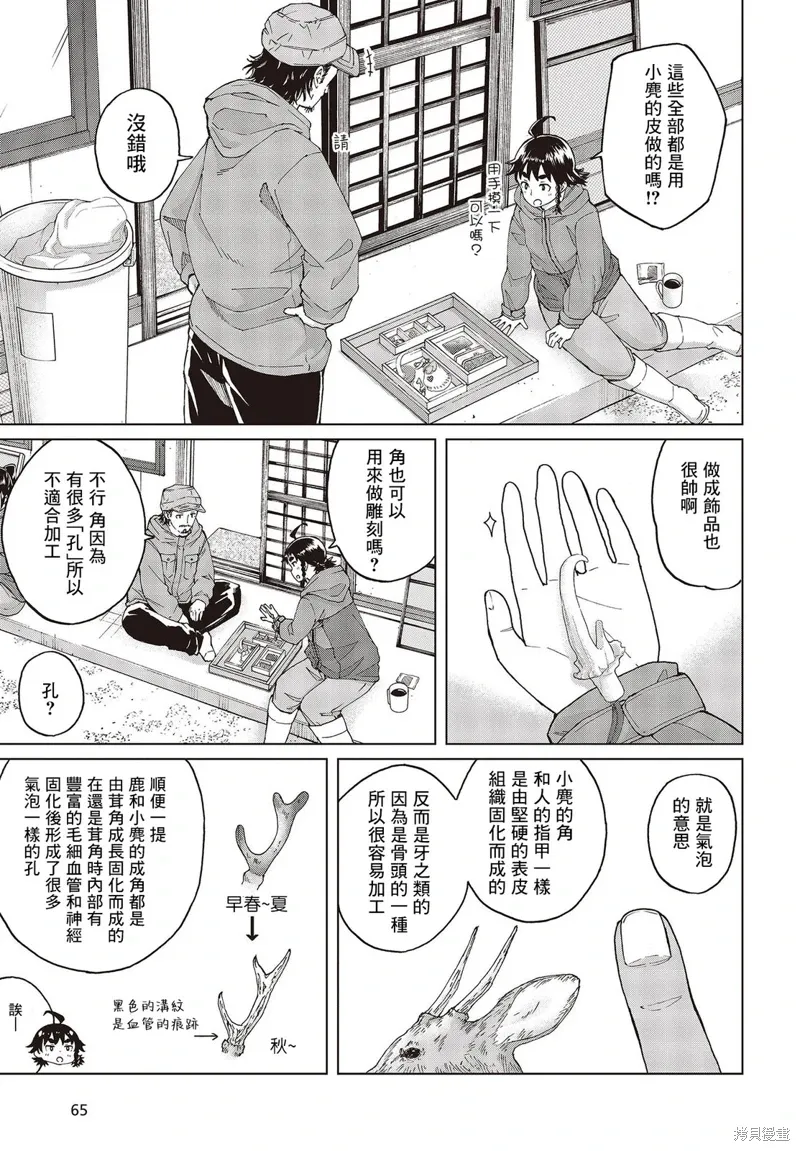 第43话 第11页