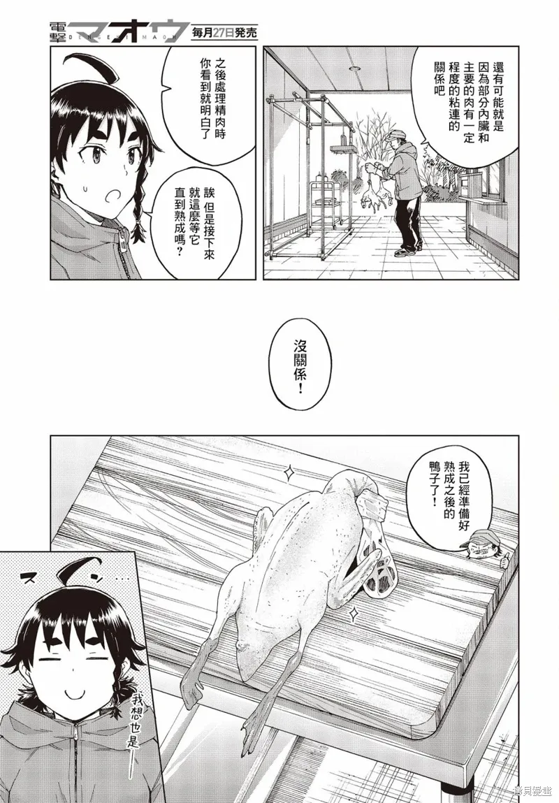 第44话 第23页