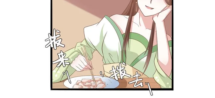 第14话 别想害我 第57页