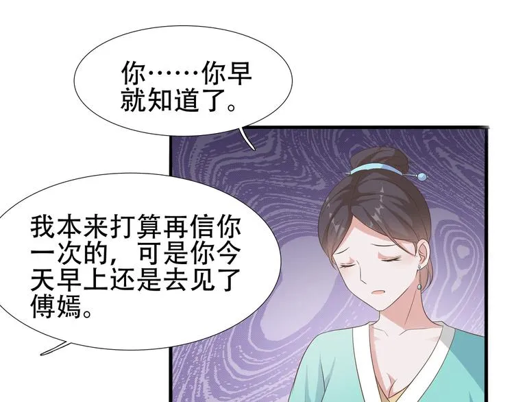 第14话 别想害我 第58页