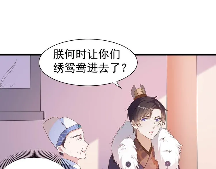 第12话 突来的怀抱 第8页