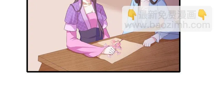 第11话 心爱之人的背叛 第40页