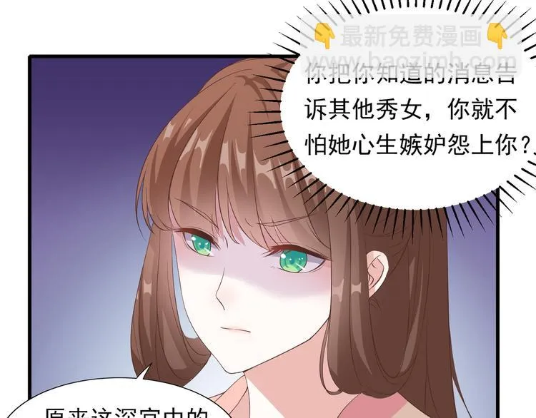 第11话 心爱之人的背叛 第43页