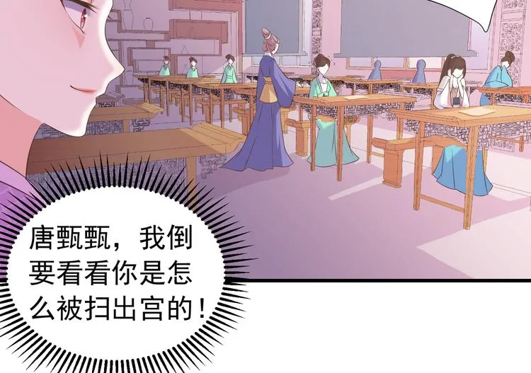 第11话 心爱之人的背叛 第50页