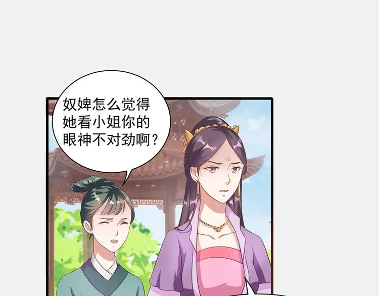 第9话 赴约？ 第10页