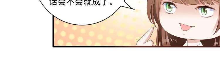 第9话 赴约？ 第36页