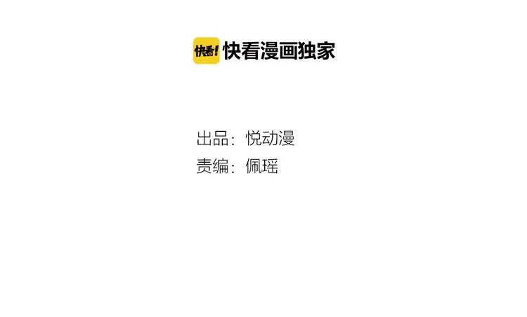 第8话 好色美人 第2页