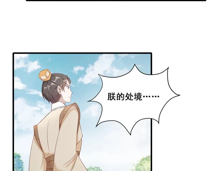 第8话 好色美人 第4页