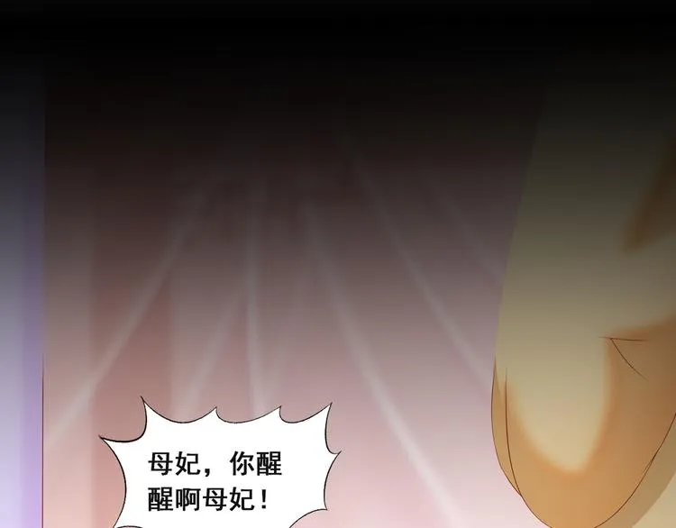第8话 好色美人 第6页