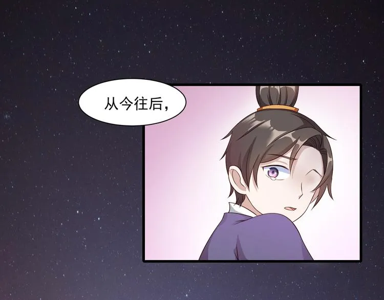 第8话 好色美人 第9页