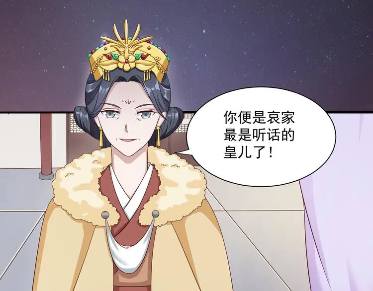 第8话 好色美人 第10页