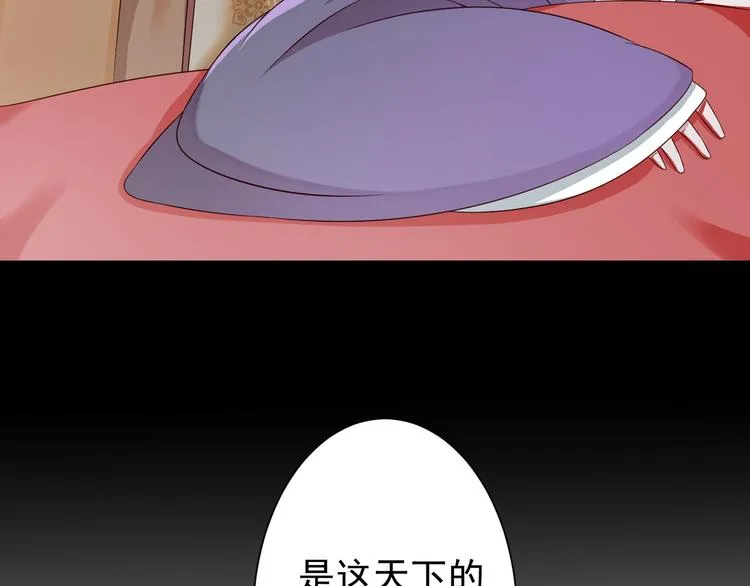 第8话 好色美人 第12页
