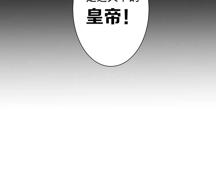 第8话 好色美人 第13页