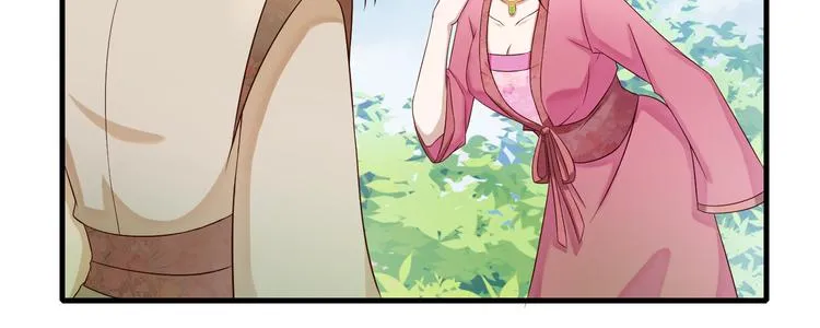 第8话 好色美人 第15页