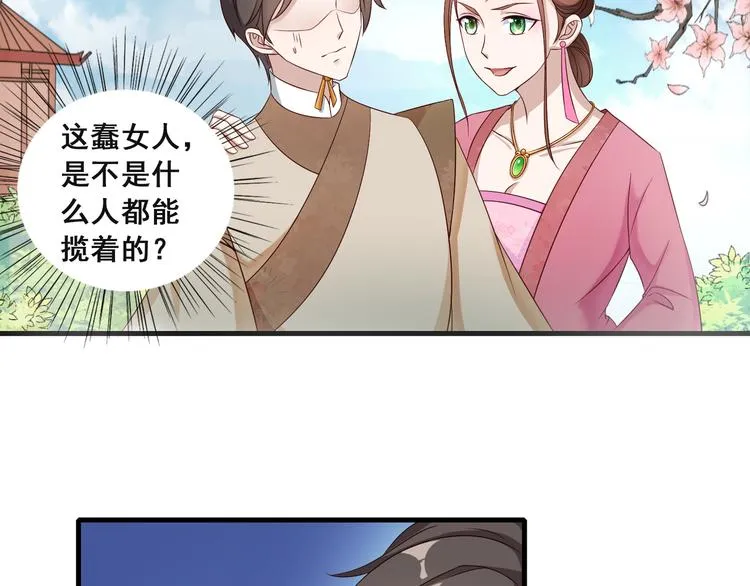 第8话 好色美人 第18页