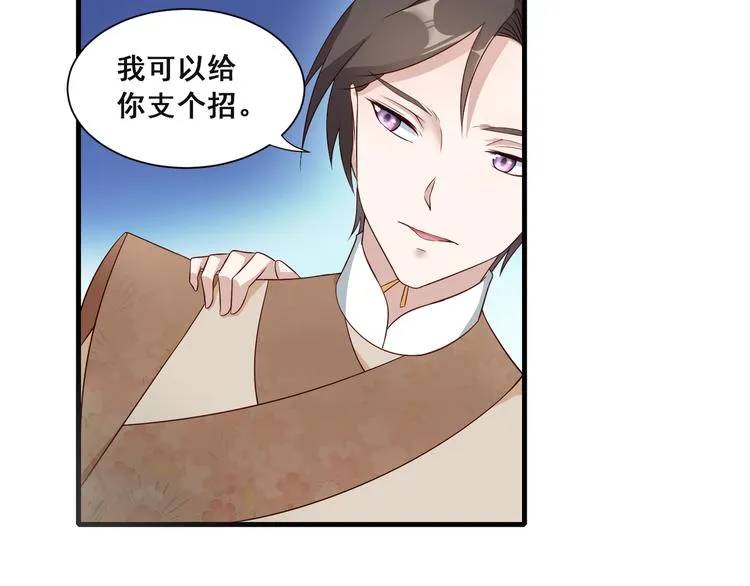 第8话 好色美人 第19页