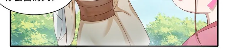 第8话 好色美人 第22页