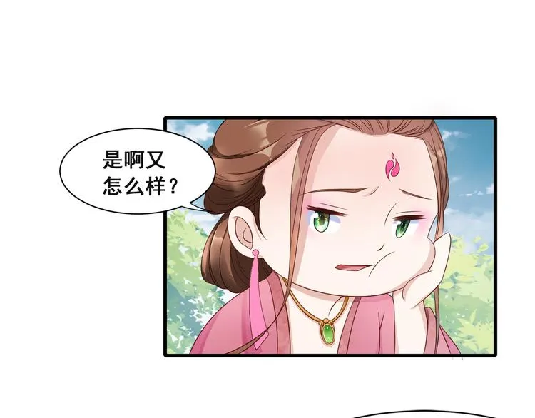 第8话 好色美人 第23页