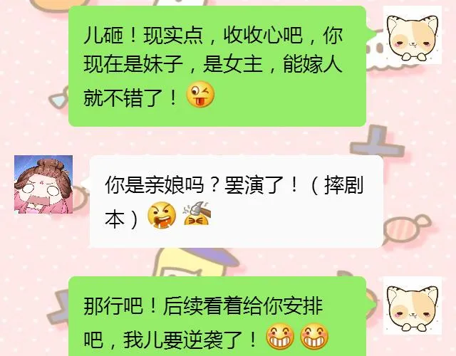 第8话 好色美人 第58页