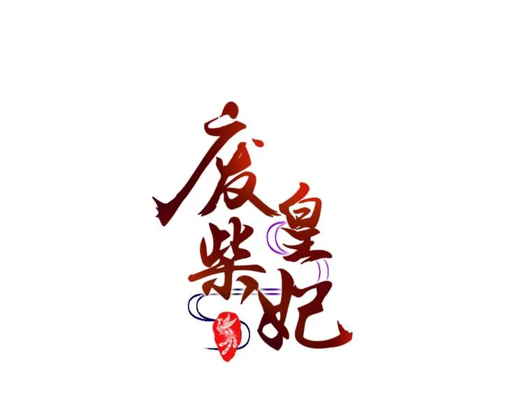 第7话 好兄弟，帮帮我吧！ 第1页