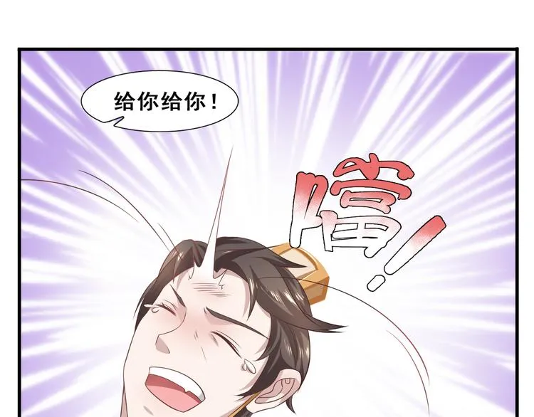 第7话 好兄弟，帮帮我吧！ 第12页