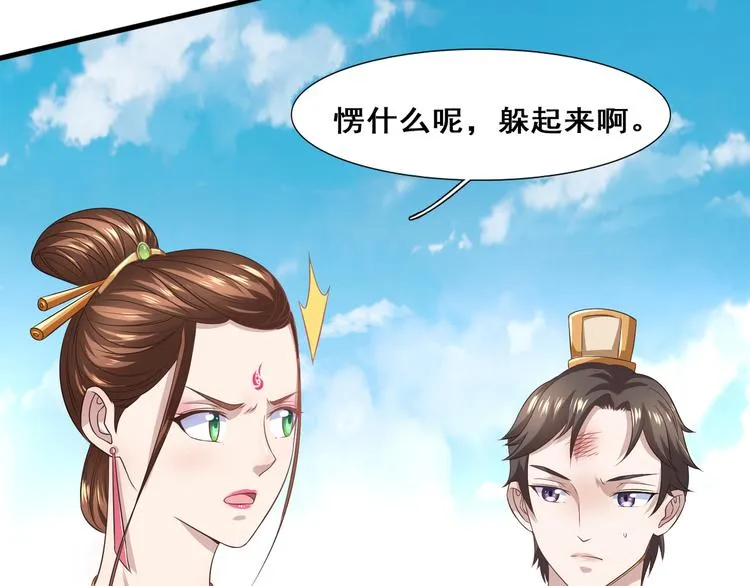 第7话 好兄弟，帮帮我吧！ 第18页