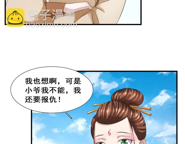 第7话 好兄弟，帮帮我吧！ 第38页