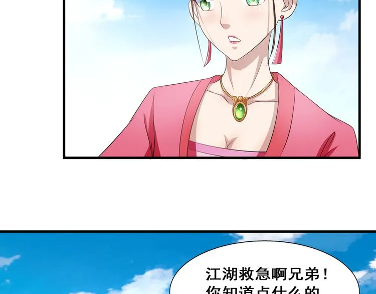 第7话 好兄弟，帮帮我吧！ 第39页