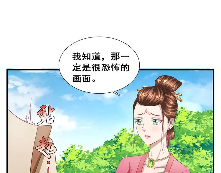 第7话 好兄弟，帮帮我吧！ 第43页
