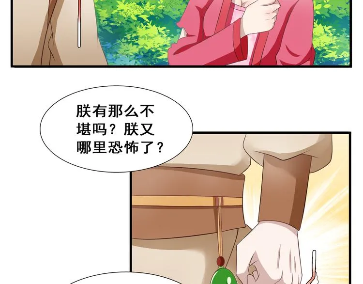 第7话 好兄弟，帮帮我吧！ 第44页