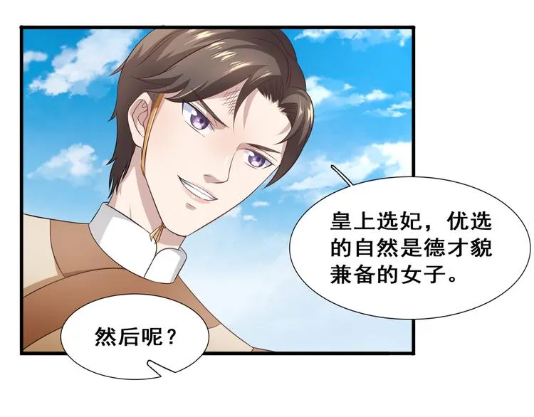 第7话 好兄弟，帮帮我吧！ 第46页