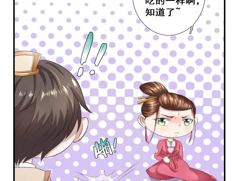 第7话 好兄弟，帮帮我吧！ 第49页