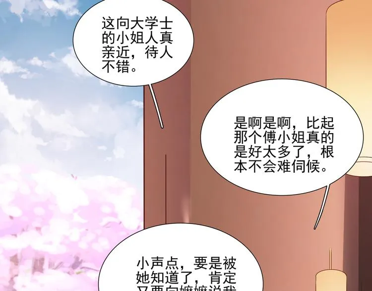 第6话 误遇皇上 第34页