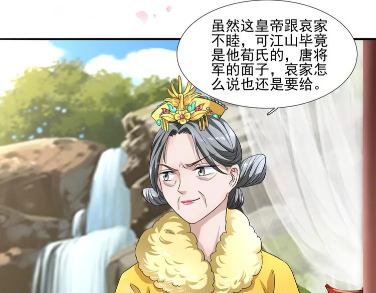第5话 以下犯上 第12页