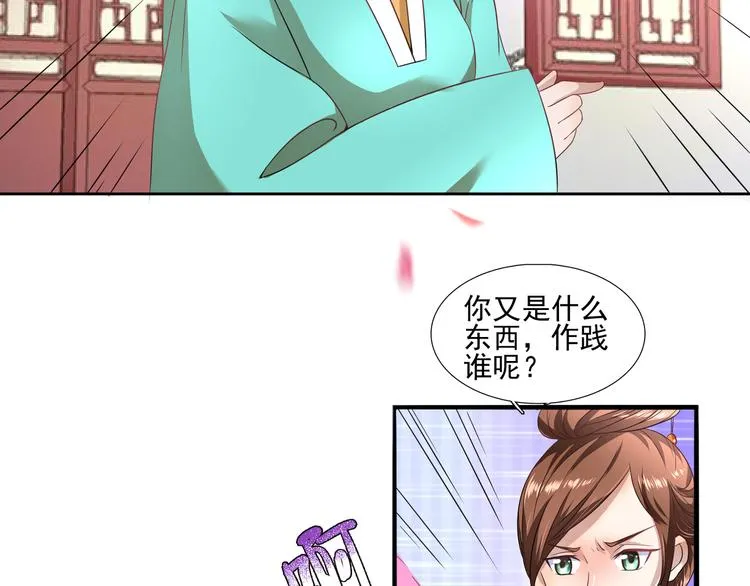 第5话 以下犯上 第22页