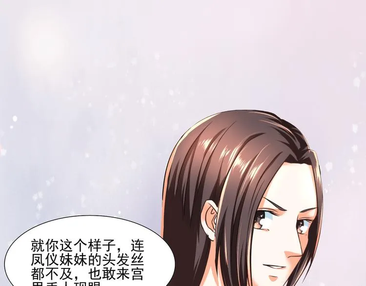 第5话 以下犯上 第28页