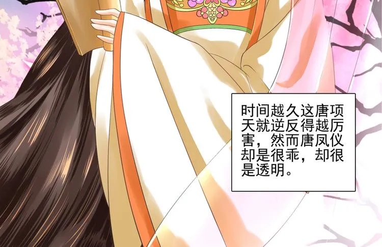 第2话 妹妹女扮男装？ 第44页