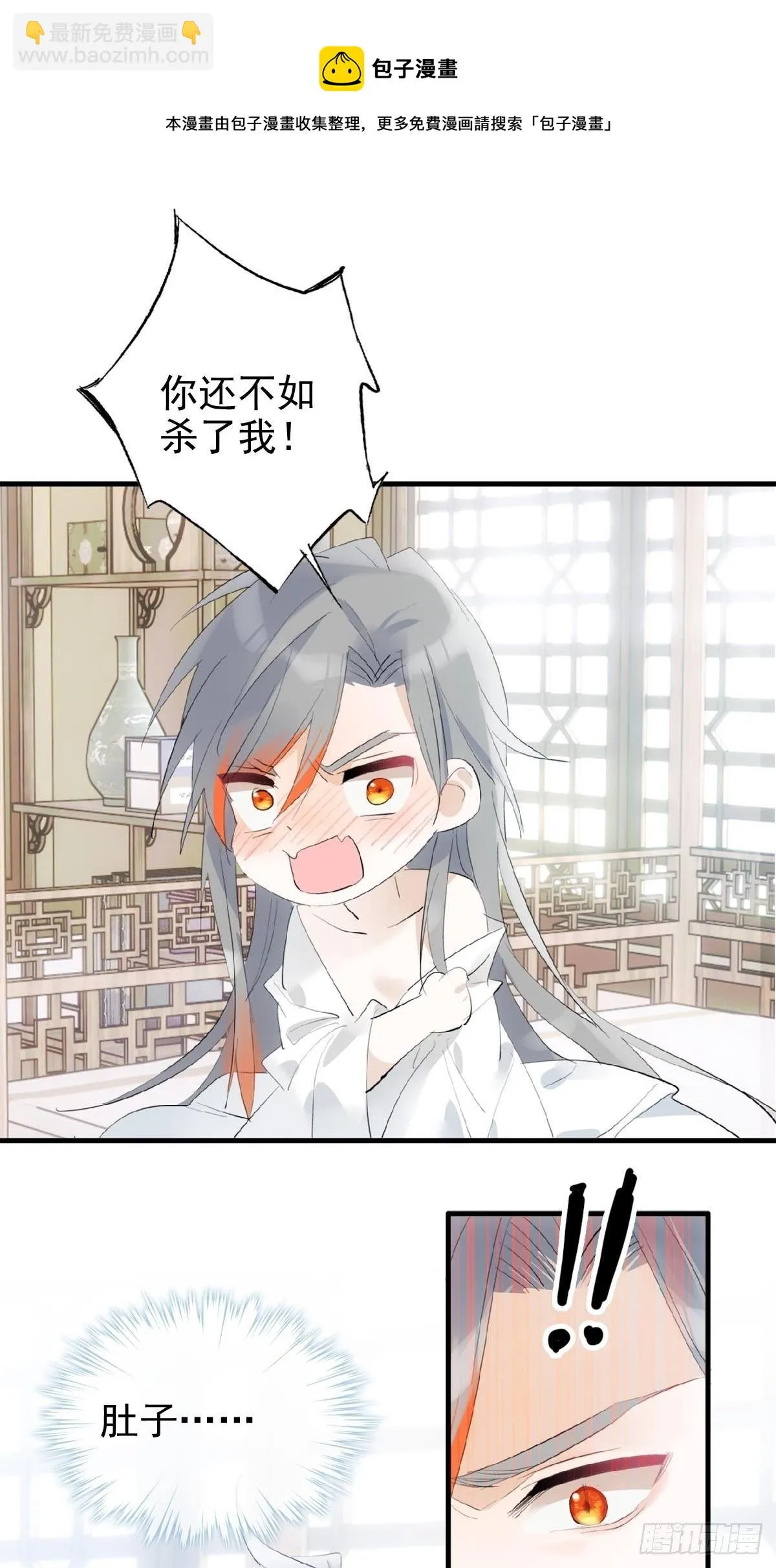 03 不准笑 第17页
