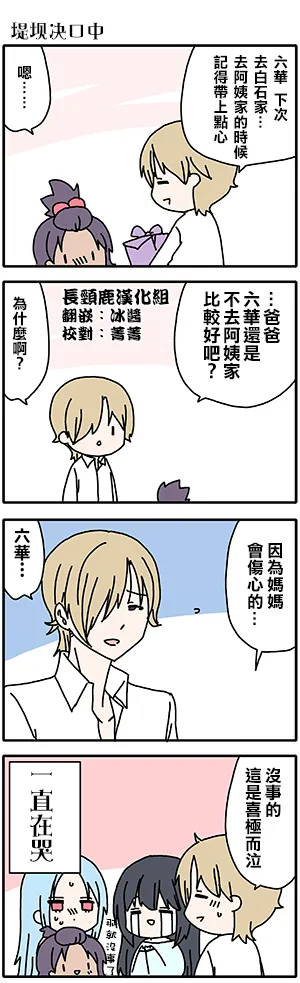 番外59 第4页