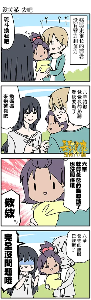 番外59 第5页