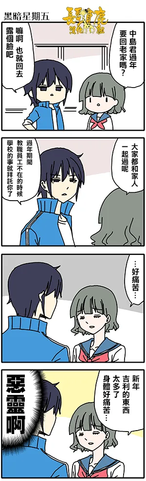番外59 第6页