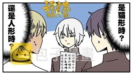 番外59 第8页